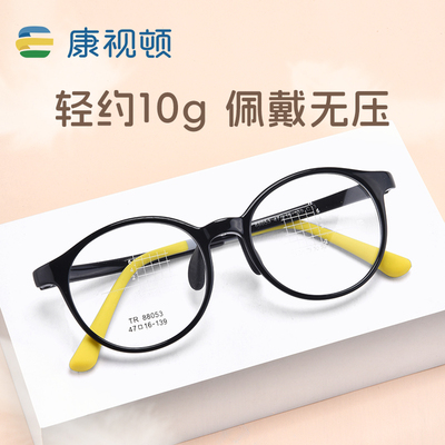 康视顿TR儿童近视眼镜架
