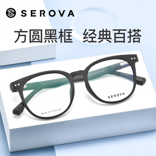 张若昀眼镜框TR90板材