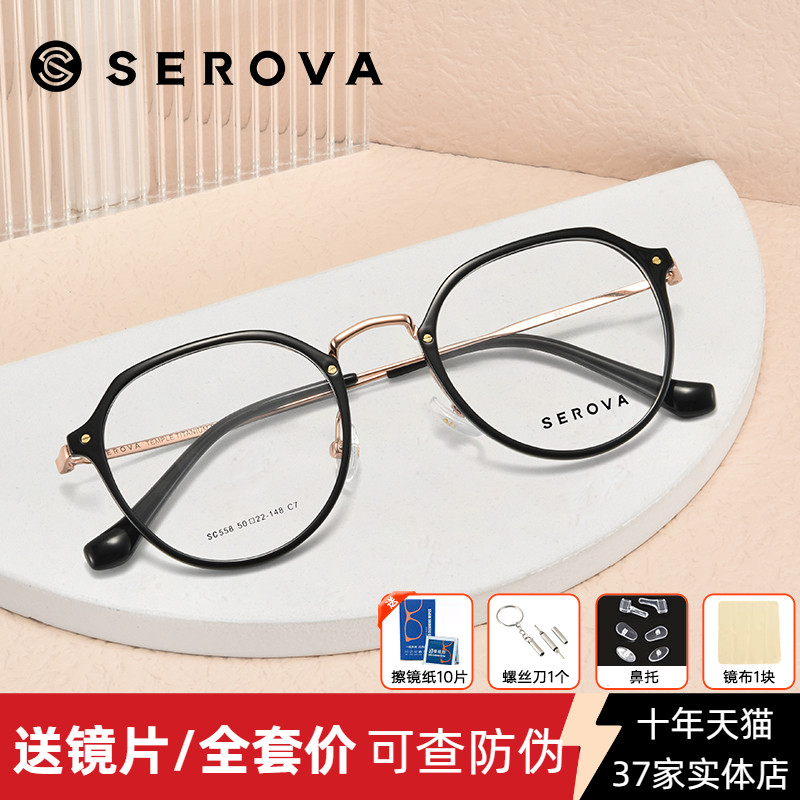 施洛华显白茶色圆框眼镜