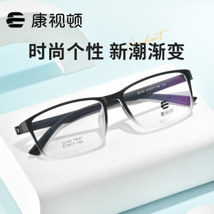 MM089 康视顿眼镜新品 时尚 男百搭眼镜框女TR近视镜架22160 22520