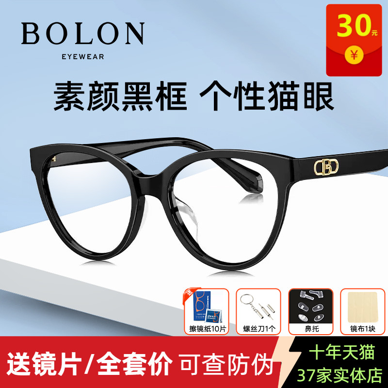 BOLON暴龙眼镜新款板材镜架女款猫眼近视眼镜框BJ3162/3163