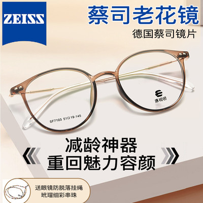 德国蔡司冷茶色女士款