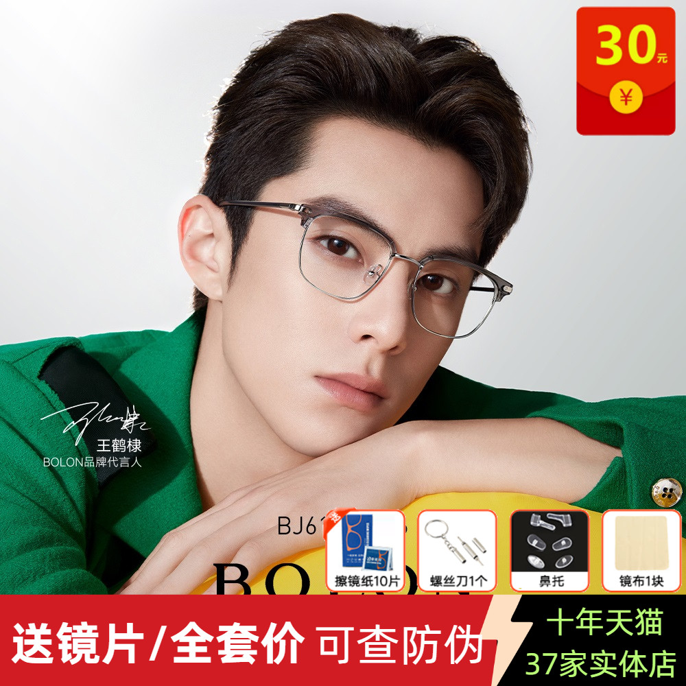 暴龙品近视眼镜框合金眼镜眉框