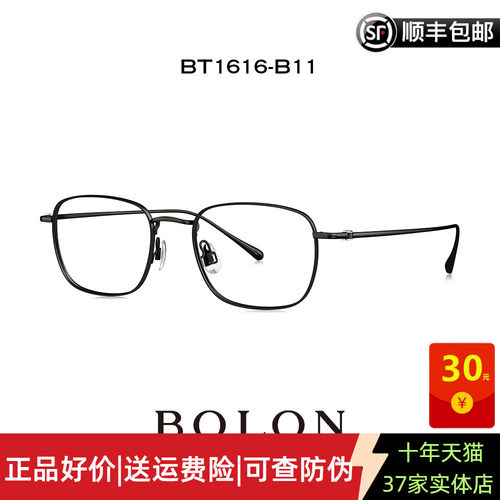 【新品】BOLON暴龙眼镜男光学眼镜框β钛近视眼镜架女 BT1616