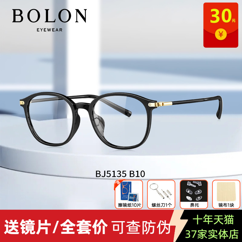 BOLON暴龙眼镜24年新品