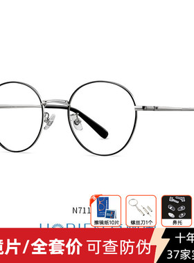 海俪恩眼镜复古圆框女韩版网红潮显瘦素颜近视镜框女配镜N71115