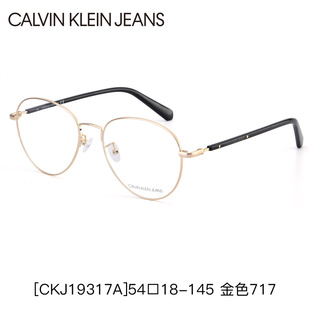 飞行员眼镜框男女复古蛤蟆镜潮眼镜配度数CKJ19317A CK眼镜架经典
