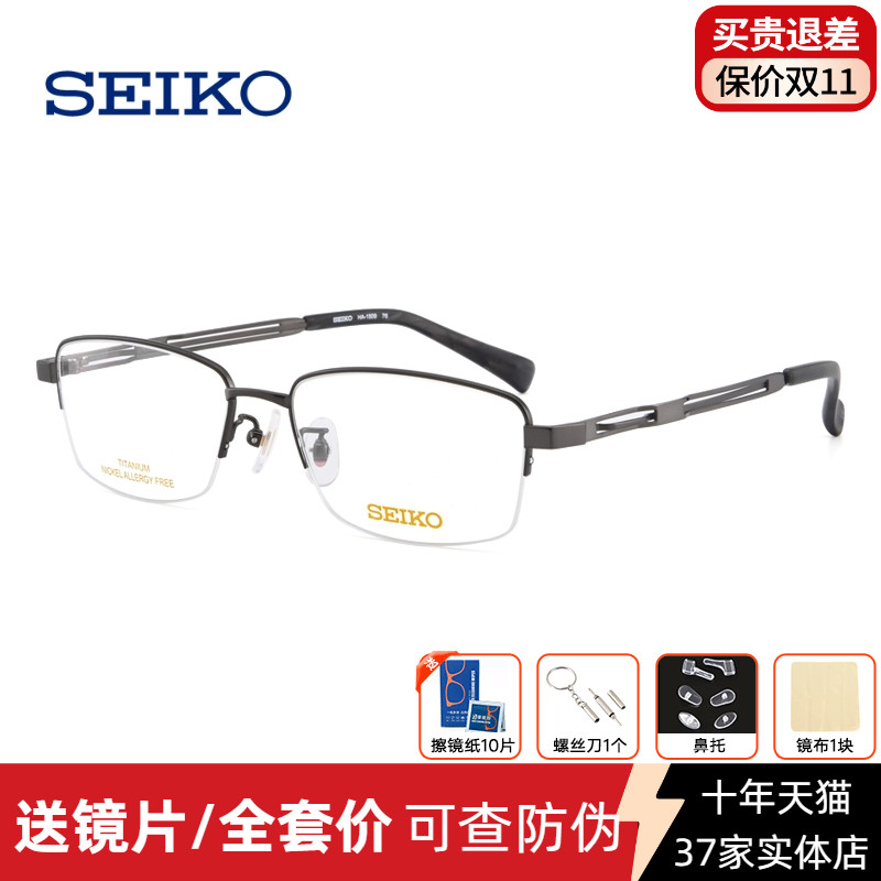 精工眼镜框男大框加宽胖脸 优质钛材眼镜架近视散光配度数