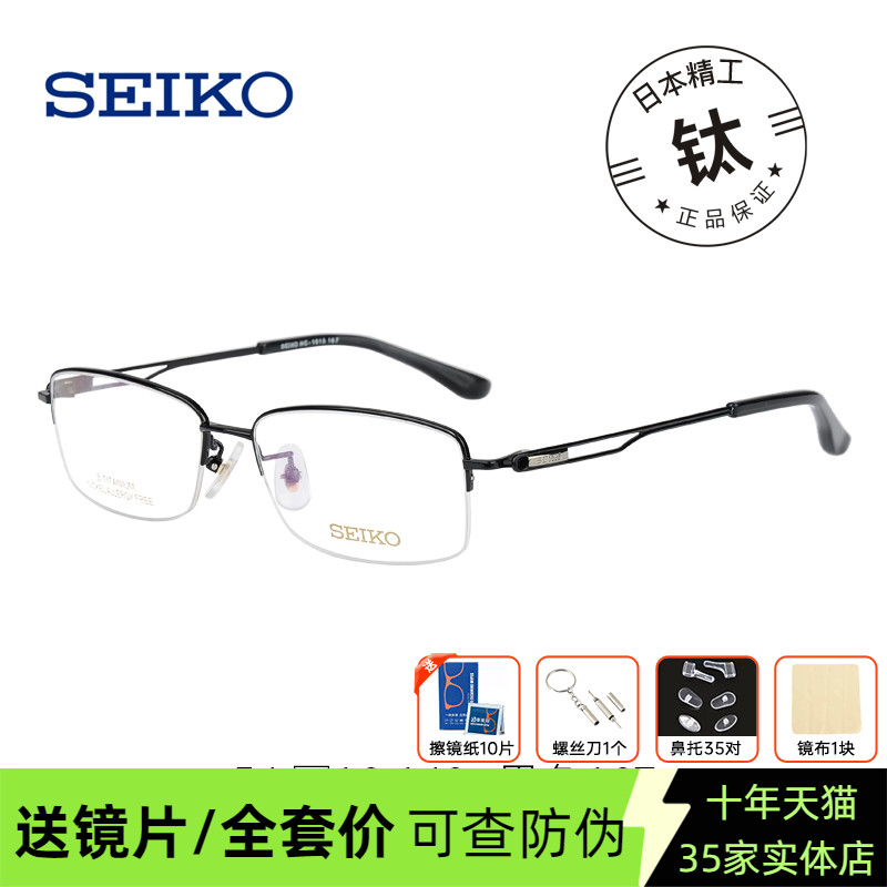 超轻近视眼镜纯钛方形半框散光