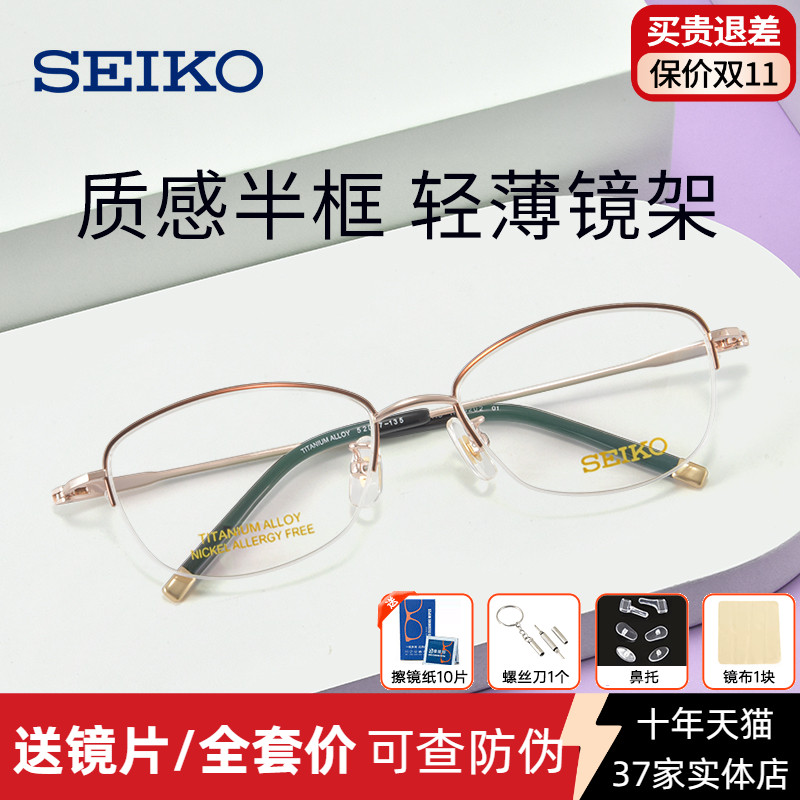 日本精工轻盈钛架半框眼镜架 大脸不夹脸近视眼镜框男女款4202
