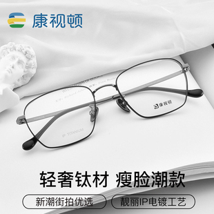 康视顿镜框不规则方形镜框近视眼镜架男女文艺眼镜加宽边框YL8005