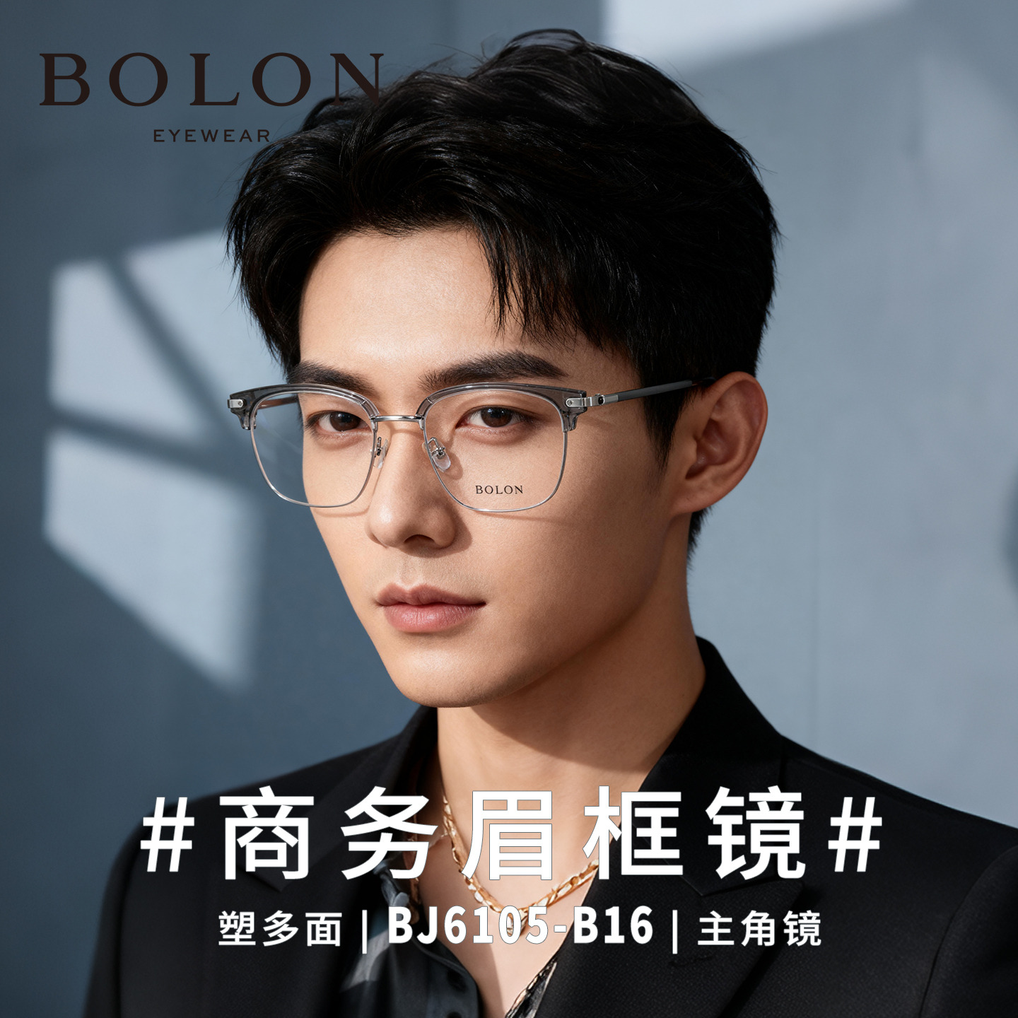 暴龙品近视眼镜框合金眼镜眉框