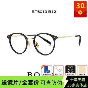 β钛光学镜架男女猫眼型近视眼镜框BT6019 BOLON暴龙眼镜新款