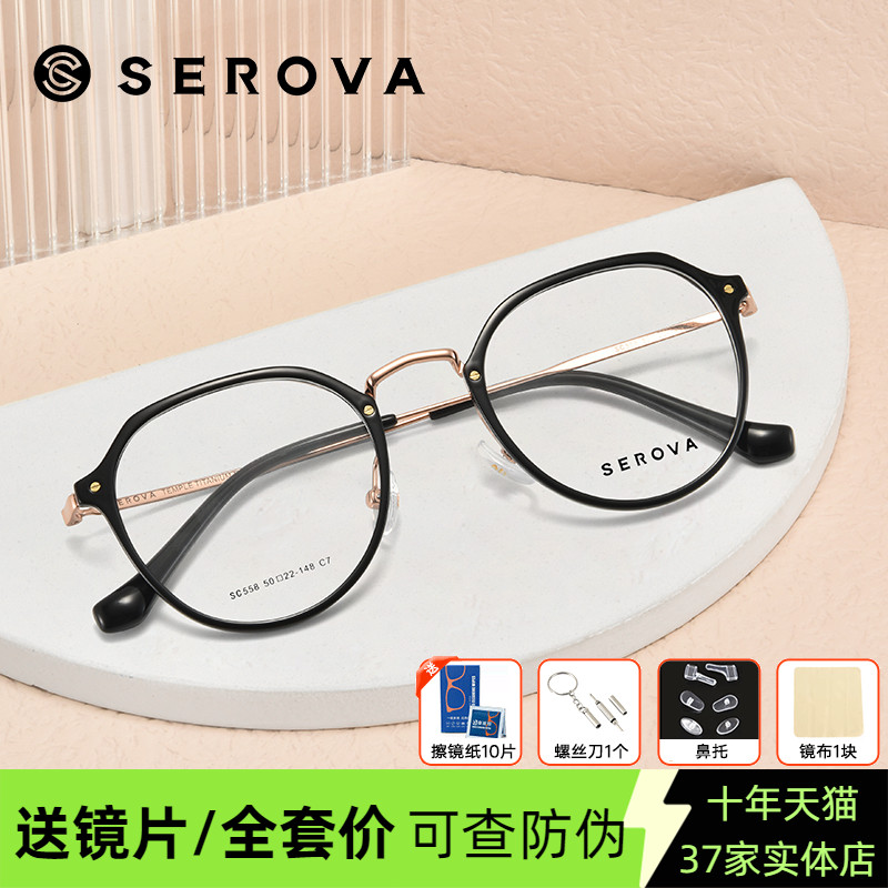 施洛华显白茶色圆框眼镜