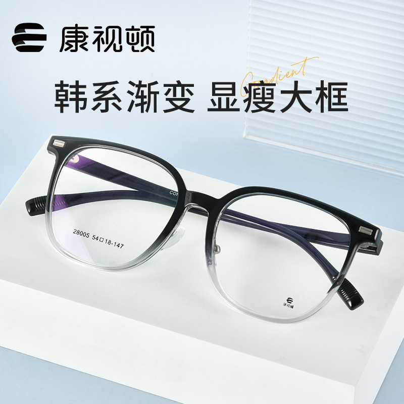 康视顿新品方圆眼镜架渐