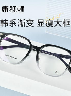 康视顿新品方圆眼镜架渐变黑近视TR框可配度数28008/28005/28012