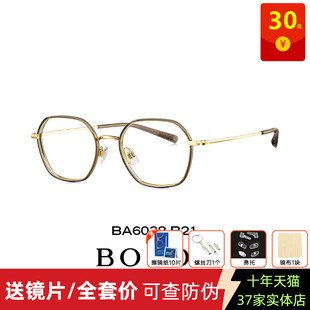 BOLON暴龙眼镜新品 百搭方圆框眼镜 近视钛架 可配度数BA6038