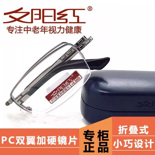 夕阳红老花镜折叠便携式 轻质迷你男女舒适老花境老人远视镜AX5320