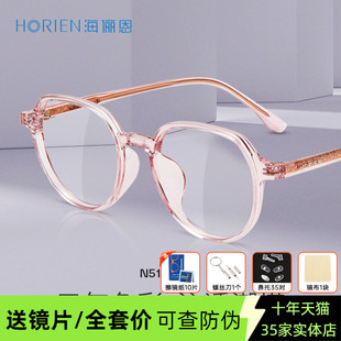 近视眼镜女款 海俪恩新品 素颜潮搭超轻TR镜架可配度数N51045