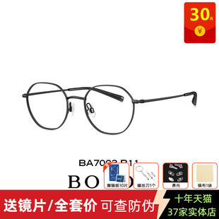 BOLON暴龙眼镜新品 复古轻质百搭钛框近视镜架可配镜男女BA7003
