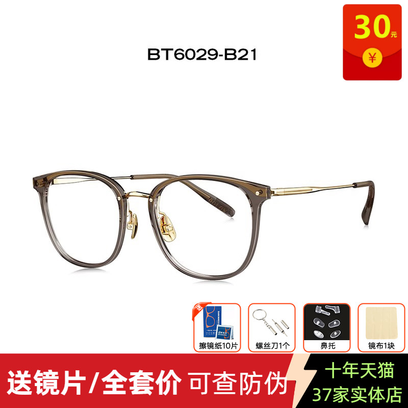 暴龙男女D型钛眼镜2024年新框