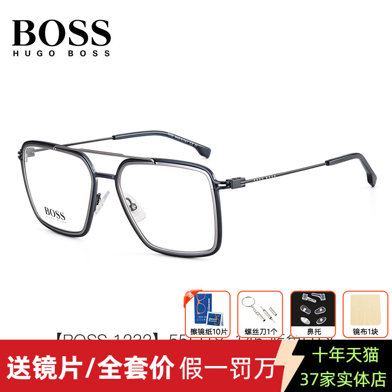 BOSS钢铁侠唐尼款复古双梁近视眼镜框男 意大利产大框眼镜架 1232