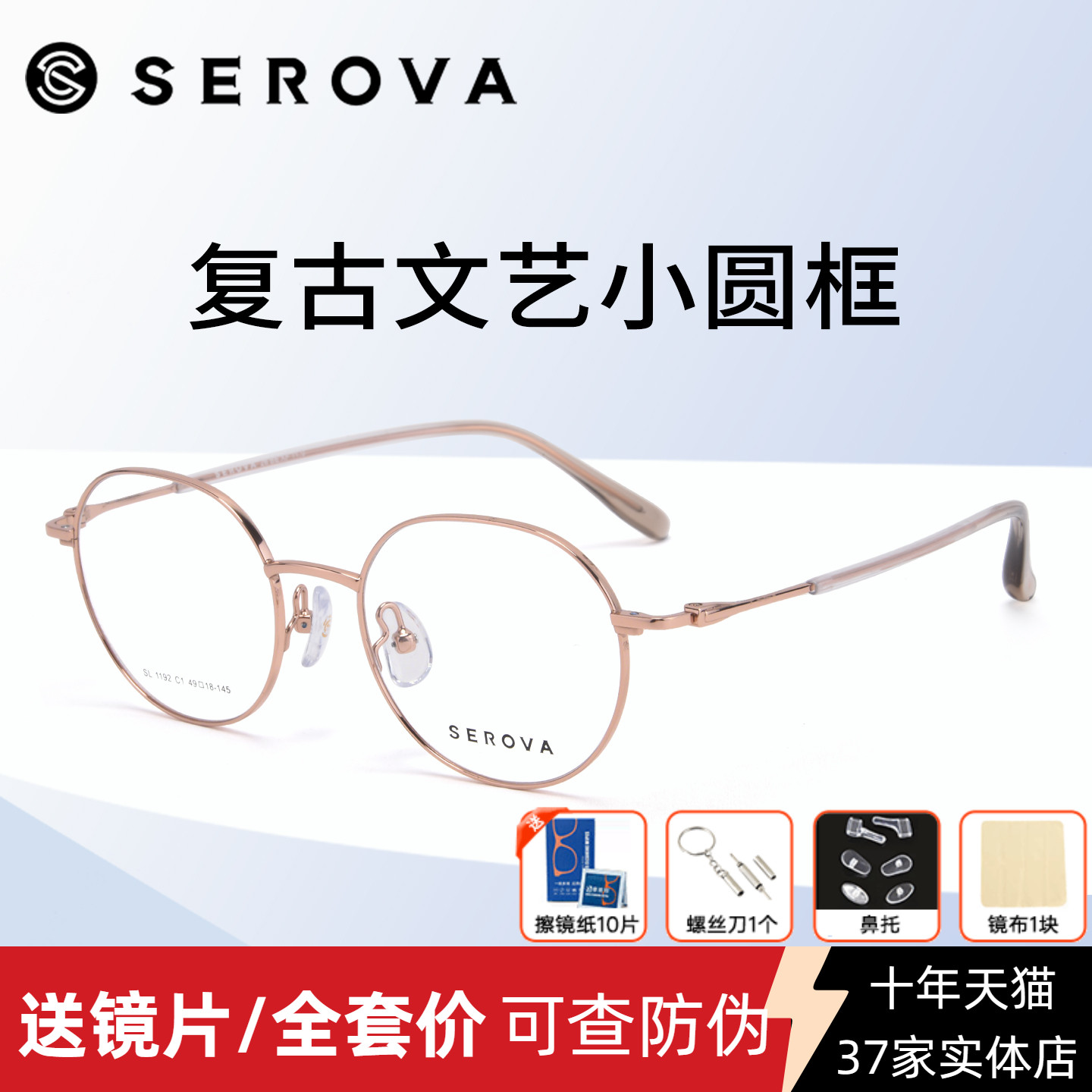 施洛华眼镜近视女文艺圆框