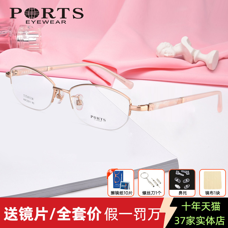 宝姿时尚女士超轻成品眼镜框