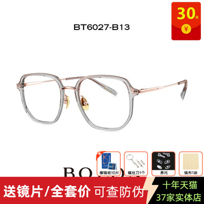 暴龙眼镜轻质钛架近视方形镜框