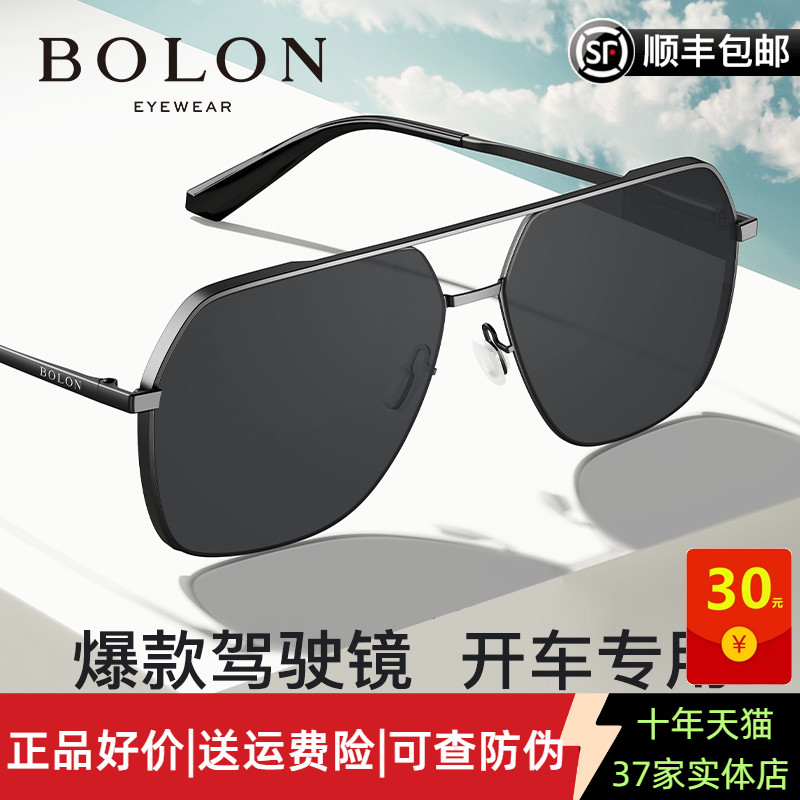 [顺丰]正品暴龙墨镜男士偏光太阳眼镜开车驾驶飞行员防紫外线强光