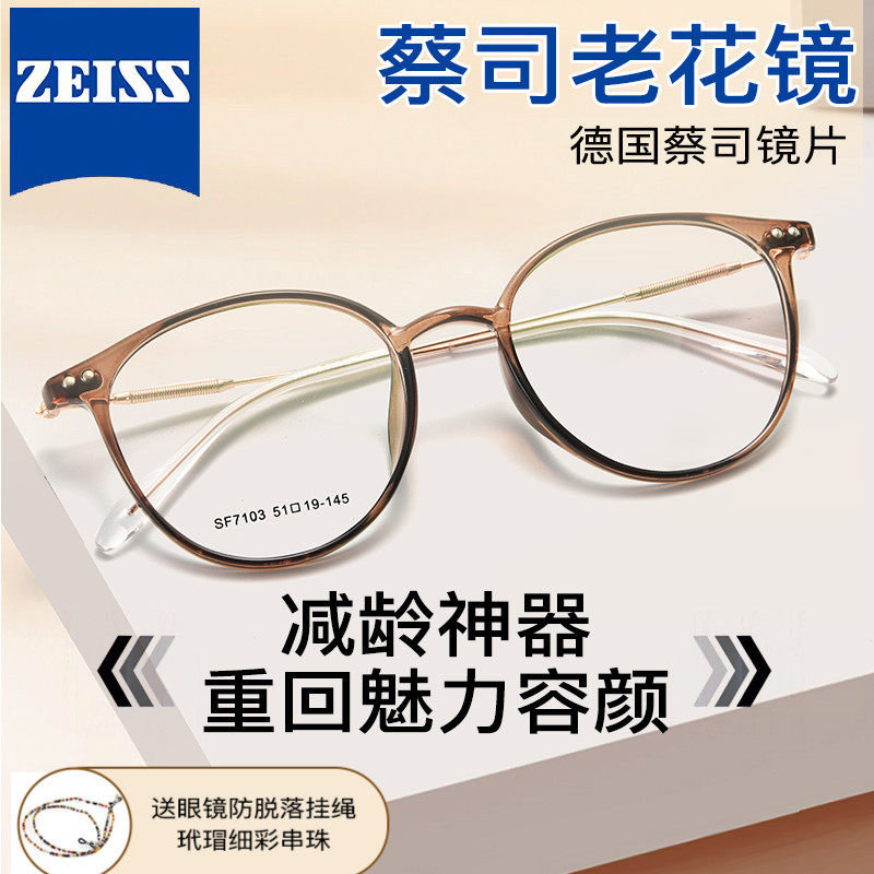 德国蔡司高档老花镜女式时尚减龄冷茶色超轻眼镜中老人旗舰店远近