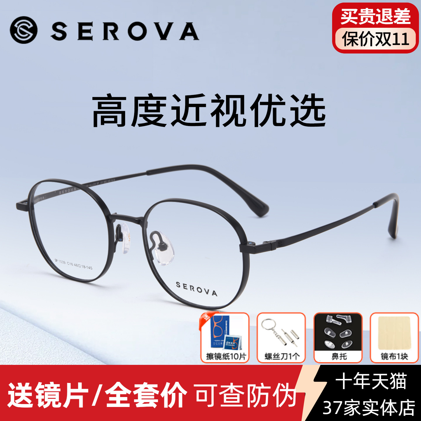施洛华宽边设计男女潮流眼镜