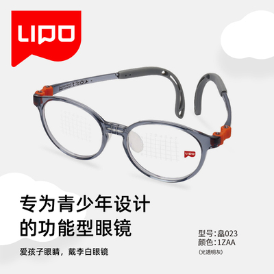 李佳琪推荐儿童眼镜框超轻腿弧