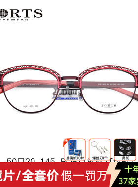PORTS眼镜架镂空猫眼近视眼镜女 时髦红色眼镜框小脸POF11805