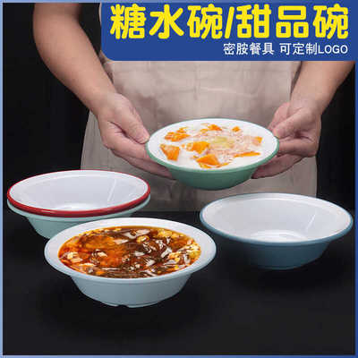 清补凉火锅店刨冰商用糖水铺港式