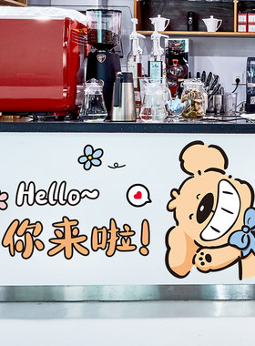 微笑狗狗你来啦创意卡通可爱装饰墙贴画奶茶店餐厅店铺玻璃门贴纸