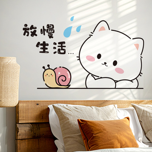 放慢生活创意卡通温馨装饰贴画房间卧室布置背景墙面贴纸自粘遮丑