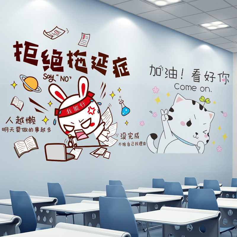 励志墙贴画学生宿舍班级教室墙面装E饰墙壁纸自粘办公室激励文字