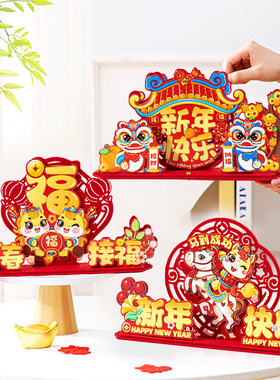 客厅吉祥物春节马年摆件新年装饰