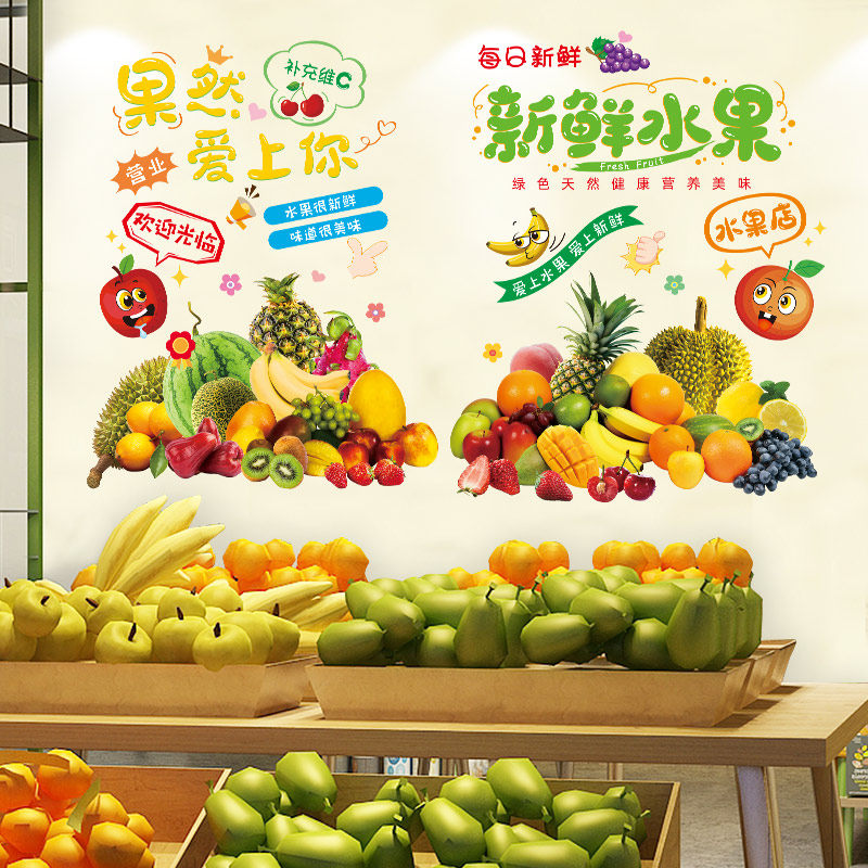 水果店创意果贴图贴果切通用防水标签贴纸家庭厨房高级标签贴