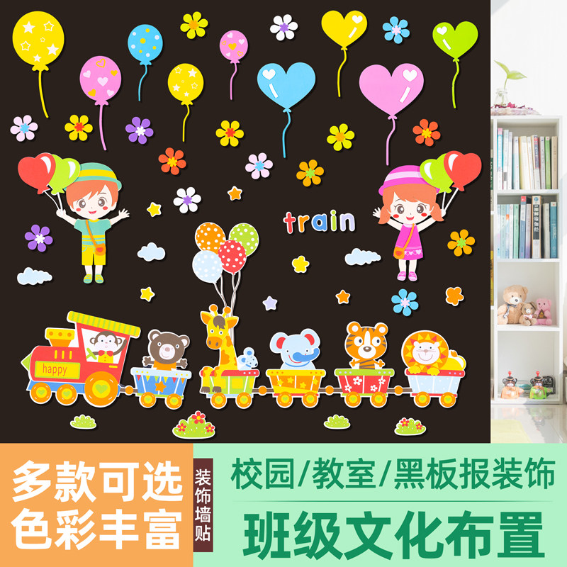 幼儿园小学黑板报装饰墙贴纸枝条花边框立体教室班级文化布置材料