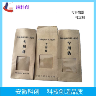 银行专用信封袋假币残币收纳袋 特殊残缺污损人民币专用袋