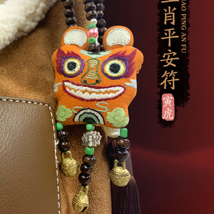 庆阳兰芳香包十二生肖平安符手工刺绣民族风挂件伴手礼