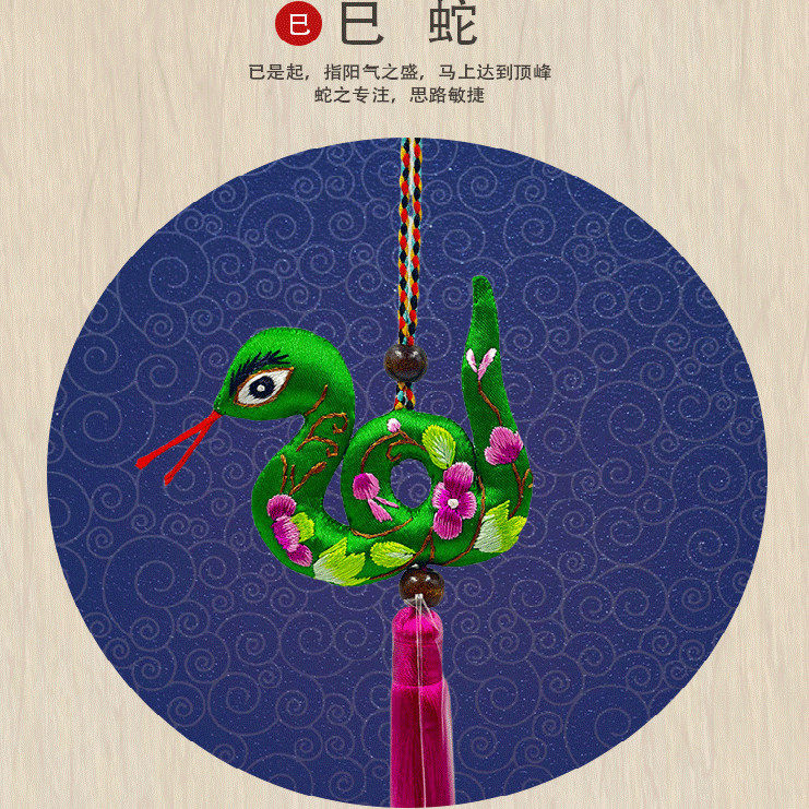 庆阳兰芳香包平面十二生肖纯手工绣制儿童守护神中国风汉服挂件