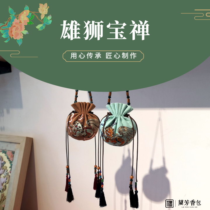 庆阳香包纯手工礼品香囊