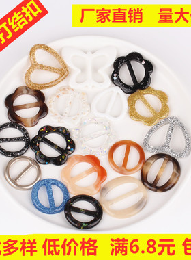 衣角打结扣T恤短袖扣环衬衫丝巾扣花型圆形风衣裙子腰带扣调节扣