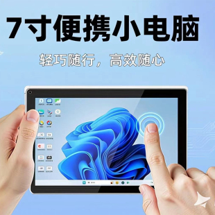 嗨高乐F9B口袋迷你平板7寸掌上电脑主机16 512G网口4g卡便携带