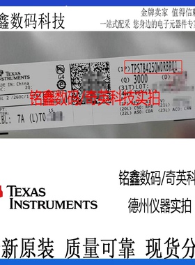 原装TI德州仪器TPS78425QWDRBRQ1正品车规SON-8可议价