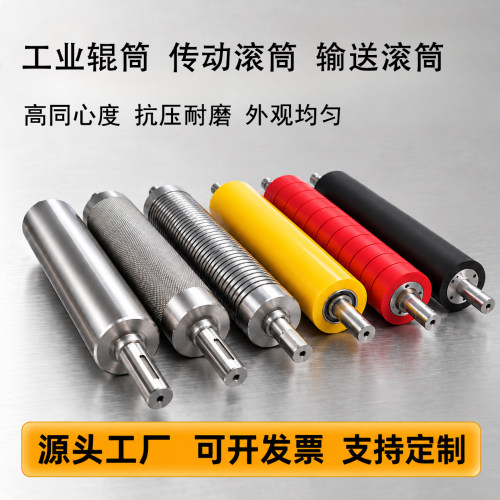 钢辊胶辊输送辊主动从动辊托辊