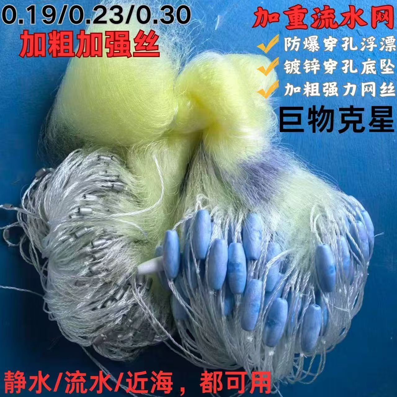 船牌丝0.3超强黄丝塑料漂加重鱼网/虾笼/其它渔具